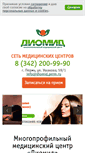 Mobile Screenshot of diomid.com